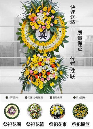 浙江省宁波余姚市阳明街道丰山前村花圈代送